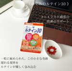 ⋆┈┈┈┈┈┈┈┈┈┈┈┈┈┈┈⋆⋆☽︎&middot;̩͙《めぐみのルテイン30》朝、布団から出る前にうっかり長時間スマホを見てしまうとその日は、朝から視界がぼやける仕事に支障をきたす😭⋆┈┈┈&hellip;のInstagram画像
