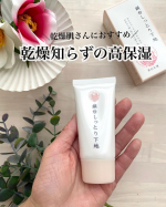 乾燥肌の方に特にオススメの化粧下地&lrm;🤍絹白しっとり下地✨️美容クリームを塗ってるみたいに保湿力が高くて一日中乾燥知らずでびっくり◎使用後はお肌ももっちりしてファンデーションとの相性も良&hellip;のInstagram画像