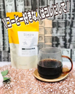 Fun&HealthSlimore Coffe＼コーヒー好きな人はコレに置き換えて／体重・体脂肪が気になる方に𓂃◌𓈒𓐍&nbsp;コーヒー本来の香りや味わいはそのままに、体重・お腹の脂肪減少を確か&hellip;のInstagram画像