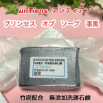 🌈モニターキャンペーンで、お試しさせていただきました約40日かけて手作りする技術と人の手間と時間の結晶で生まれた石鹸❣️〰️〰️〰️〰️〰️〰️〰️〰️〰️〰️〰️アンティアンプリンセスオブ&hellip;のInstagram画像