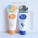 ✿ ロゼット株式会社さんのロゼットゴマージュ 2種類が届きました♡⋈------------------------▫️クリアピールなめらかつるつる肌に導く毛穴タイプ▫️ブライトピ&hellip;のInstagram画像