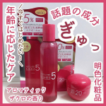 🌷明色化粧品さまからいただきました🌷★イソフ LABO  5u0025化粧水★イソフ LABO 20u0025クリーム⋆┈┈┈┈┈┈┈┈┈┈┈┈┈┈┈⋆⬛︎特徴⬛︎どちらの商品もエ&hellip;のInstagram画像