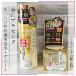 &lArr; ғᴏʟʟᴏᴡ ᴍᴇ𓂃 𓈒𓏸┈┈┈ꕥ*⋆˖⋆⸜𝔹𝕖𝕒𝕦𝕥𝕪⸝⋆ #PR #ミックコスモ 様より　ご提供頂きました☆　　　　𓊈 ＠miccosmo 𓊉 💎乾燥によるシワ・くすみが気にな&hellip;のInstagram画像