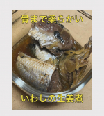 #PR #株式会社ヤマザキ #カネ吉 #カネ吉オンライン #kanekichionline #カネ吉のいわしの生姜煮 #いわしの生姜煮 #アレンジレシピ #monipla #kanekichionli&hellip;のInstagram画像