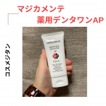 .自宅で手に入れる！つるピカ白い歯🦷✨〖  マジカメンテ　薬用デンタワンAP 〗┈┈┈┈┈┈┈┈┈┈┈┈┈┈┈┈┈┈┈┈┈┈┈┈よくホワイトニングすると、どうしても歯の痛みが出ちゃうって聞&hellip;のInstagram画像