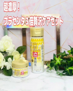 ホワイトラベル🤍金のプラセンタもっちり白肌濃美容水🤍金のプラセンタもっちり白肌濃クリーム／超濃厚！プラセンタ３倍贅沢エイジング*ケアセット＼乾燥によって気になるシワやくすみのお悩みに𓂃&hellip;のInstagram画像