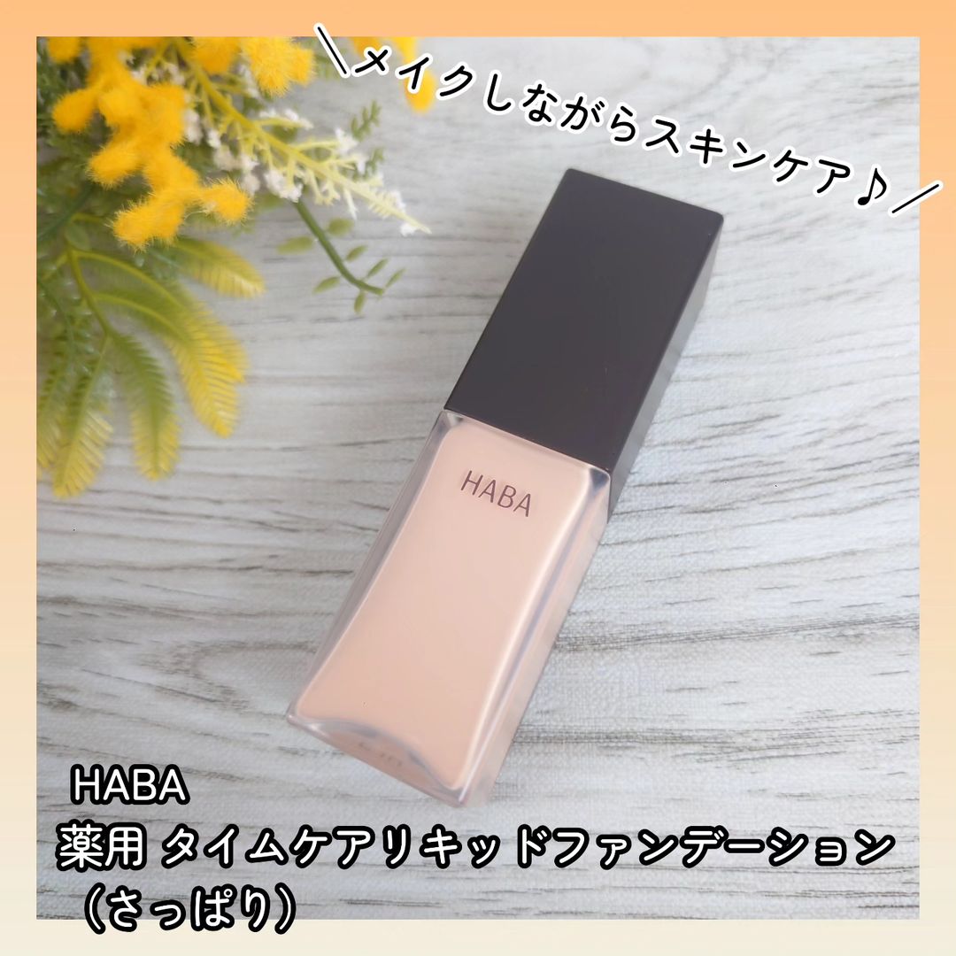 薬用 タイムケアリキッドファンデーション(しっとり) のクチコミ