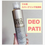 パチパチはじける炭酸泡のワキケア用品DEO PATI(デオパチ)使ってみました。よく振って手にスプレーして泡を出してみると心地よい刺激とパチパチ⭐️と弾ける音が！それをワキにパチパチの音が&hellip;のInstagram画像