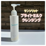 実はスキンケアは落とすところから始まっている&hellip;！日差しがだんだんと強くなってくるこの季節。 気温の上昇とともに、花粉・黄砂やPM2.5など 知らぬところで肌へ与えているダメージがたくさん大気中に&hellip;のInstagram画像