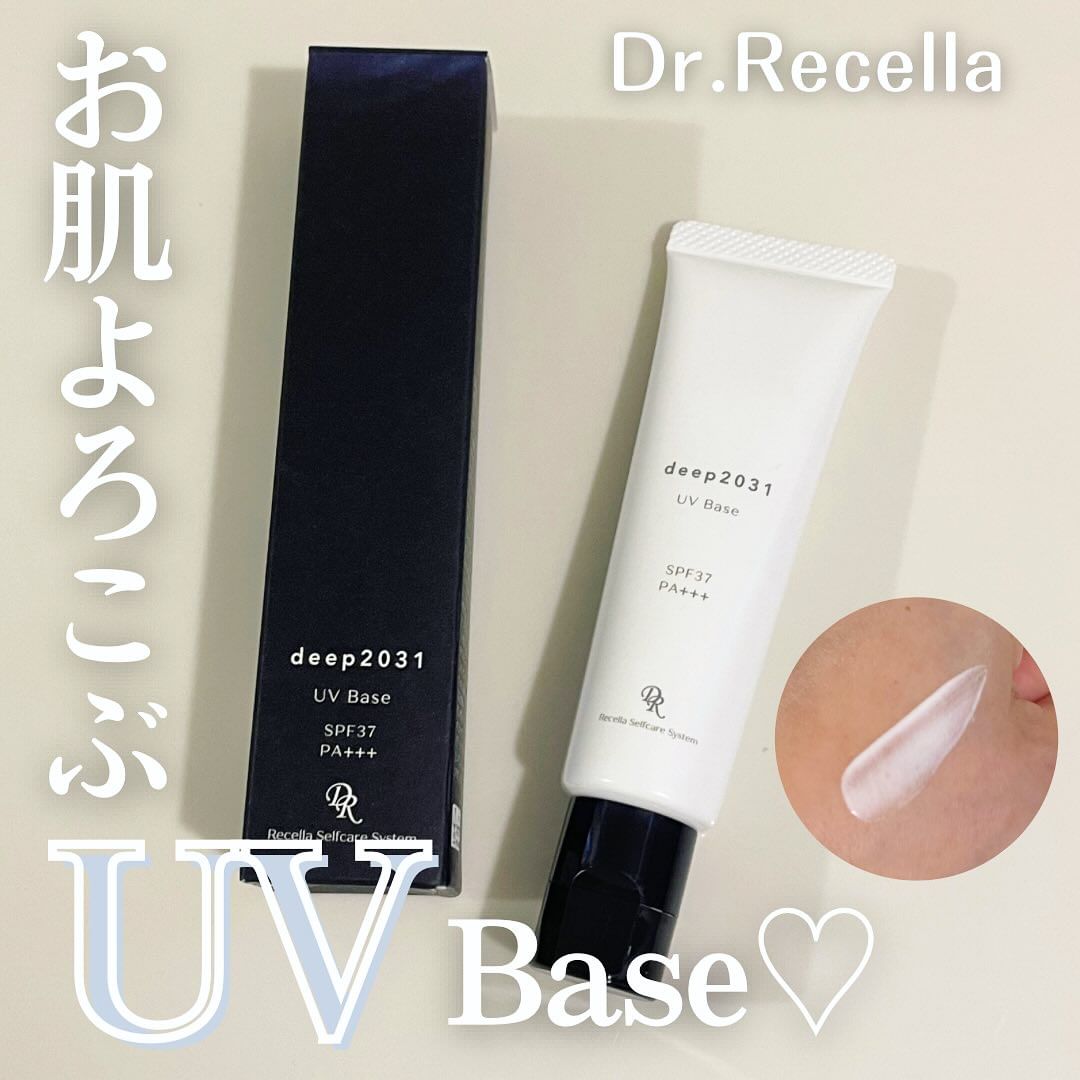 UVベース SPF37・PA+++ 30gのクチコミ（口コミ）商品レビュー