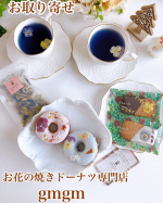 ．可愛くて見た目も華やかなドーナツ🍩⁡⁡ドーナツリレーに参加してます💛⁡⁡思わず「可愛い♡」と声がでちゃう☺️ お花の焼きドーナツ専門店　gmgm（@gmgm.koenji）さんの&hellip;のInstagram画像