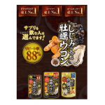 主人にいいサプリを探してて試してもらったらよかったみたいで、愛飲中〜💓#PR #井藤漢方製薬株式会社 #カキウコン #しじみの入った牡蠣ウコンオルニチン #楽しい乾杯 #乾杯と健康に #井藤漢方&hellip;のInstagram画像