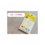 🌸入園・入学準備🌸▷おなまえリボン4月になり、新生活が始まった方も多いのではないでしょうか？わたしは今月の中頃から仕事復帰のため子どもの入園準備中です。なかなかおわらない名前つけ、、、😇&hellip;のInstagram画像