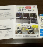 たまたまだけど、うちの子のヘルメット用に選んだみたいにおんなじブルー^_^今年から幼稚園児だからいろんなとこにペタペタするよていですシールもしっかりしていてすぐにダメになったりしなさそうだし小学校&hellip;のInstagram画像