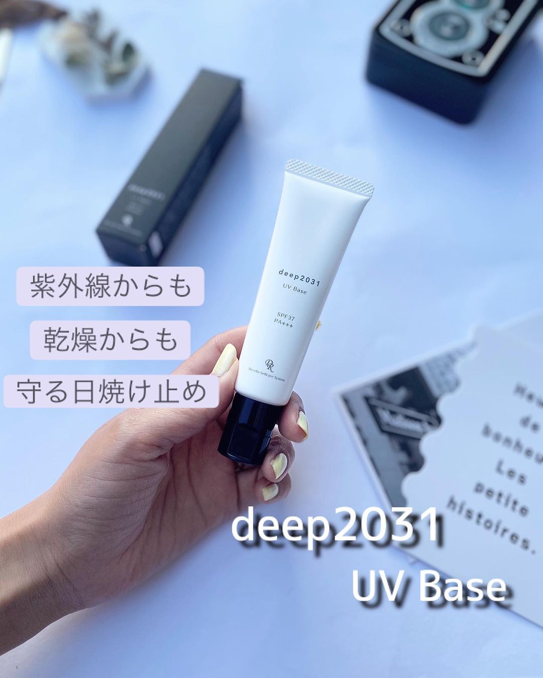 UVベース SPF37・PA+++ 30gのクチコミ（口コミ）商品レビュー