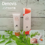#PR #富士産業株式会社 #ウェルベスト #wellbest #デノヴィス #ノンケミUV下地 #敏感肌ケア #UVクリーム #monipla #wellbest_fan&nbsp;スキンケアブランド&hellip;のInstagram画像