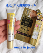 株式会社ミックコスモ さんの目元、口元が気になる方に金のプラセンタ濃密集中ジェルシワにファンデが埋まってない？なんて怖すぎますよね。キチンとケアしたいです。プラセンタが3倍で無添加処方(無香&hellip;のInstagram画像
