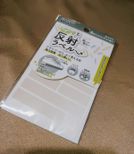 ピカッと反射ラベル🪩水に強く雨の日も安心です！ ポップなかわいいカラーの再帰性反射を採用。 今までにない新しい&rdquo;反射&rdquo;ラベルカラーは4色❤ランドセルや、ヘルメットなど一人で子供が帰ると&hellip;のInstagram画像