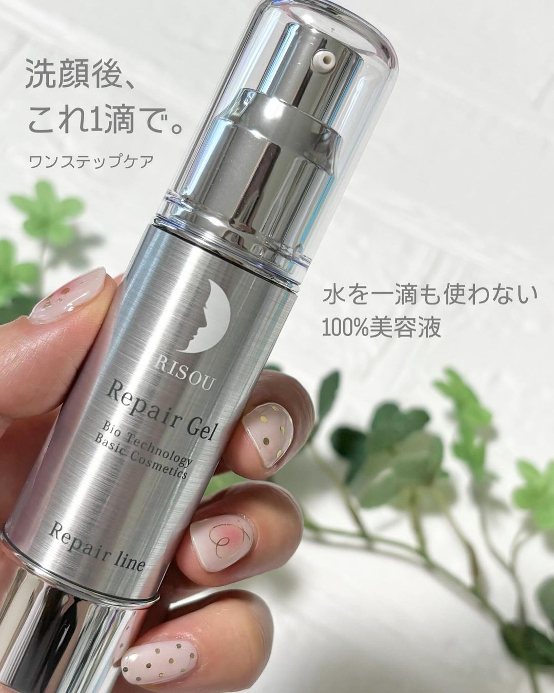 口コミ投稿：洗顔後、化粧水や、乳液、美容液。。と沢山の工程を行う概念をリセットしませんか？…