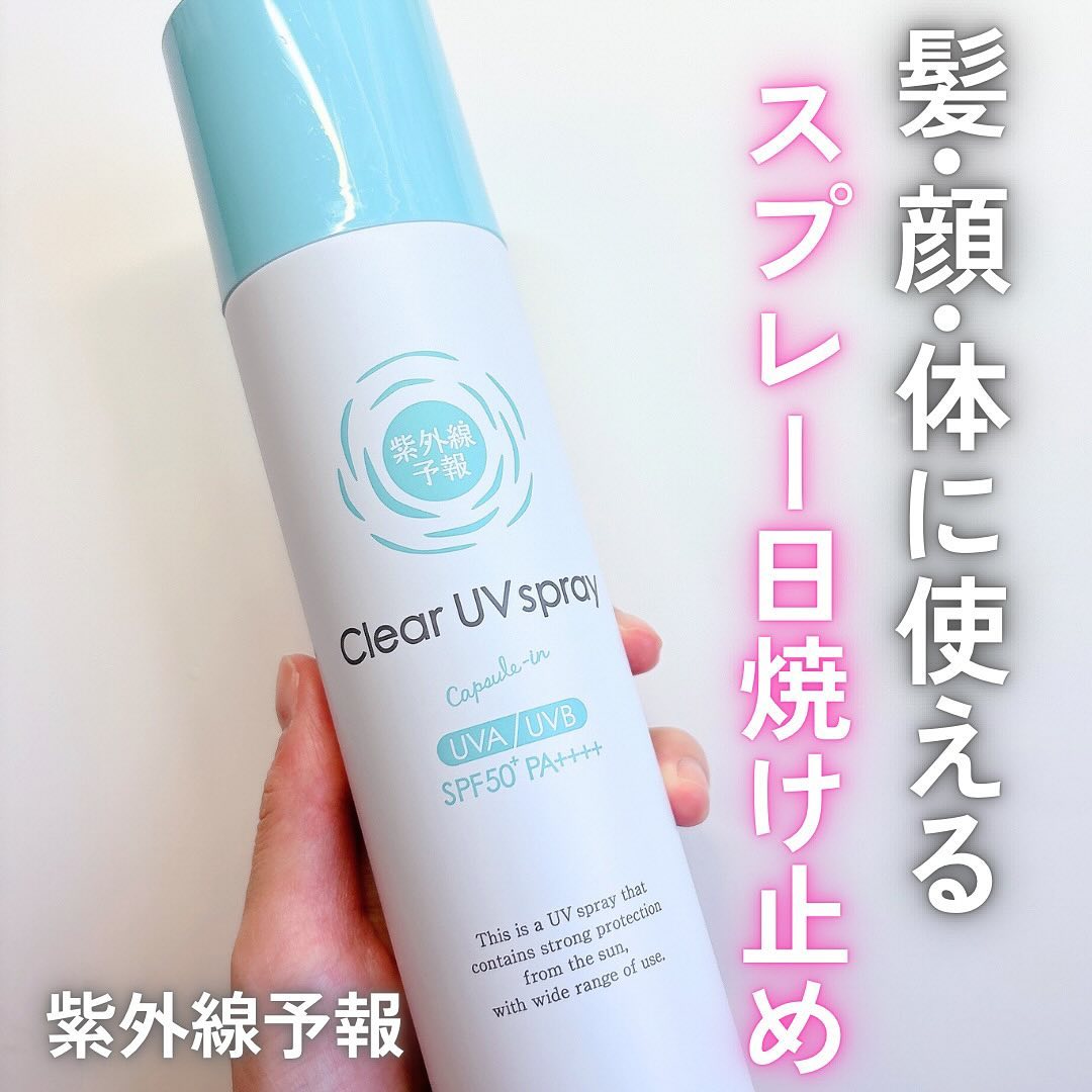 紫外線予報 透明UVスプレーのクチコミ（口コミ）商品レビュー | コスメ