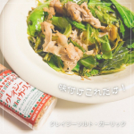 ✿ クレイジーソルト🌿クレイジーガーリック🧄モニプラさんのモニターでご提供頂きました♡クレイジーソルトは岩塩をベースにハーブやスパイスを配合。クレイジーガーリックは＋ニンニクが使わ&hellip;のInstagram画像