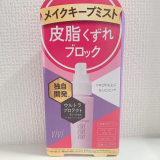 口コミ：ヴィ・ヴィ色持ちミストの画像（1枚目）