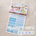 《💓我が家の入学、進級準備～名前付け～💓》明日からねえねは3年生、次女さんはピカピカ1年生✨✨準備はバッチリ💓&hellip;&hellip;かと思いきや、1年間使った水筒の名前シールが大変なことに&hellip;&hellip;😂😂😂ってこ&hellip;のInstagram画像