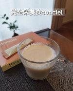 完全栄養食conciel&nbsp;15日続けてみましたー🤭100 億個の乳酸菌・イソフラボン・ソイプロテイン・９種の必須アミノ酸（EAA）で健康的な体作りをサポートする幅広い栄養素も同時に補給しながら、イ&hellip;のInstagram画像