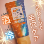 新感覚な毛穴ケア✨塗った瞬間からポカポカしてきて毛穴汚れがポロポロと落ちました✨週1.2回のスペシャルケアにマッサージクレイしたら美肌に近づく予感💓目の周りはスースーとするので注意👀⚠️&hellip;のInstagram画像