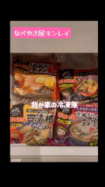 お夜食に本格ラーメンを作りました♡と言っても、こちらは『キンレイ』さんのお水不要の冷凍ラーメンです‼︎こんなすごい冷凍食品があるなんて、キンレイさん、さすがです👍簡単に作れてすごく美味しいラー&hellip;のInstagram画像