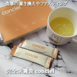 置き換えダイエットして2週間経ちました！！完全栄養食 conciel（コンシェル）75g (5g&times;15本)&yen;6,225(税込)最初はお昼ごはんの置き換えとして飲んでいましたがあまり身体に合わ&hellip;のInstagram画像