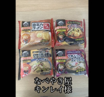 株式会社キンレイ（@kinrei_fan）様よりキンレイ詰め合わせセット4種をお試しさせて頂きました🥹❣️初めて動画編集してみたので温かい目で見て頂けると嬉しいです🙇&zwj;♀️‼️息子が春休みに入&hellip;のInstagram画像