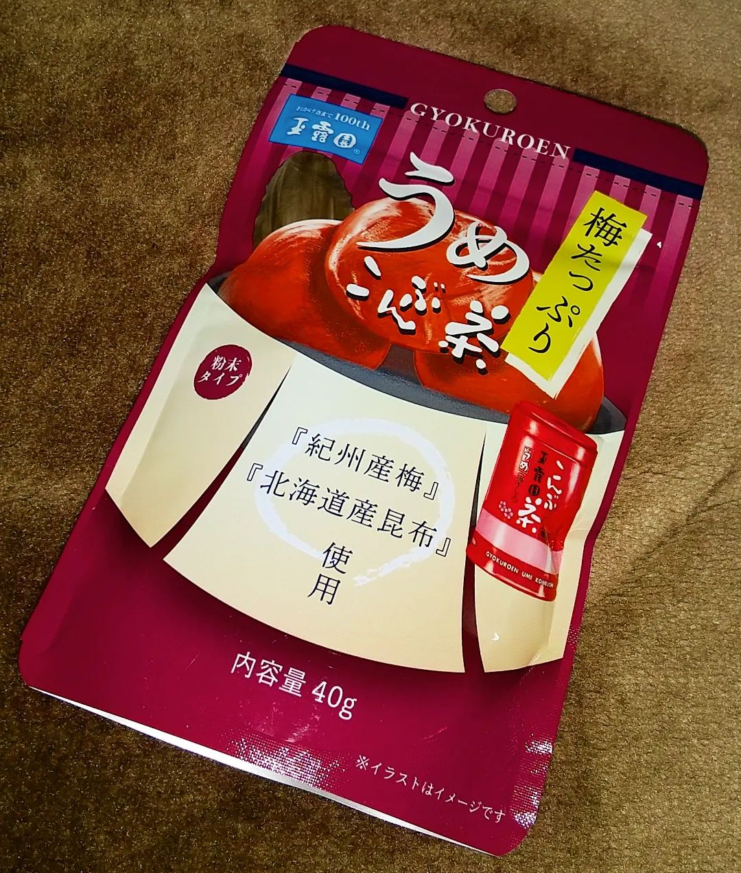 口コミ投稿：♡...*゜こちらは。。 。梅干したっぷりの贅沢な、梅こんぶ茶です🔴🔴🔴その名の通り梅干…