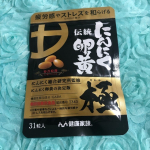 伝統にんにく卵黄 極を飲んでます🎵50代になると、40代の時よりもっと疲れを感じやすくなり、なかなか疲れがとれず朝からどんよりする日がほとんど。今まで栄養ドリンクも時々飲みましたが、それほど効果&hellip;のInstagram画像