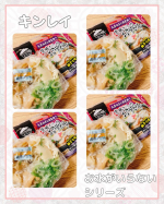 #PR #キンレイ他の投稿はコチラ⇨（@sakuya2012）☑︎キンレイ お水がいらないシリーズ・お水がいらない 京風だしのおうどん・お水がいらない チゲうどん・お水がいらない 喜多方ラー&hellip;のInstagram画像