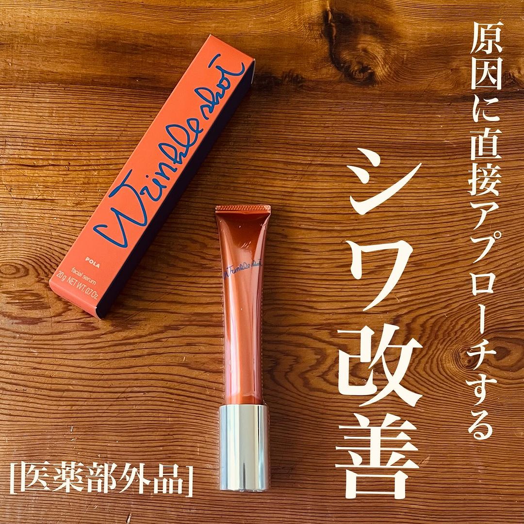 リンクルショット メディカル セラム N※のクチコミ（口コミ）商品