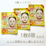 ⋆┈┈┈┈┈┈┈┈┈┈┈┈┈┈┈⋆⋆☽︎&middot;̩͙《潤エッティ》3種のビタミンC誘導体配合1枚6役・化粧水・美容液・乳液・クリーム・パック・アイマスク万能！！1枚で6役なので&hellip;のInstagram画像