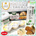 《 #コープ 》#おうちごはん こんにちは🌸日々寒かったり暑かったりして困惑しているパインです🐥　【PR】@coop_goods 　✧ーーーーーーーーーーー✧　コープ　@coop_&hellip;のInstagram画像