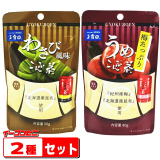 口コミ：玉露園　梅たっぷりうめこんぶ茶の画像（4枚目）