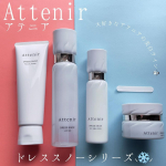 #PR #アテニア Attenir アテニアドレススノー セット大好きなアテニアさんからドレススノー(エイジング、美白ケアライン)セットおためしさせていただきました。クレンジングオイルやド&hellip;のInstagram画像