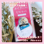 🌼プライバシー🤍UVパウダー50これ1つでUVカット&テカリブロック✨SPF50+ PA++++透明タイプのルースパウダーで、パラベン・アルコールフリー❕ボディにも使えるし、敏感肌にもオス&hellip;のInstagram画像