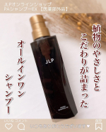 ♡&hearts;︎♡【PR】 @jlponline_shop ⁡🤎PAシャンプーEX🤎⁡⁡植物のやさしさとこだわりが詰まったオールインワンシャンプー。⁡&mdash;&mdash;&mdash;&mdash;&mdash;&mdash;&mdash;&mdash;&mdash;&mdash;&mdash;&mdash;&mdash;&mdash;&mdash;PAシャン&hellip;のInstagram画像