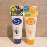 *ロゼットゴマージュ クリアピール＆ブライトピール*使ってみました♩*どちらも、古い角質をポロポロ絡めとるピーリングジェルです✨▽ロゼットゴマージュ クリアピール炭&times;AHA（フルーツ酸&hellip;のInstagram画像