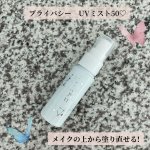 こんにちは🌞プライバシー　UVミスト50を使用しています🤍メイクの上から塗り直せる!のがお気に入りです🕊️SPF50+ PA++++フローラルブーケの香り💐使用方法は、顔から約20c&hellip;のInstagram画像
