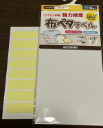 いっぱい名前書いて✍️アイロンで付けてしてたけどしっかり貼り付いてくれるし、ネームスタンプも使えて便利です#PR #株式会社KAWAGUCHI #おなまえつけ #名前つけ #布 #貼るだけ #アイ&hellip;のInstagram画像