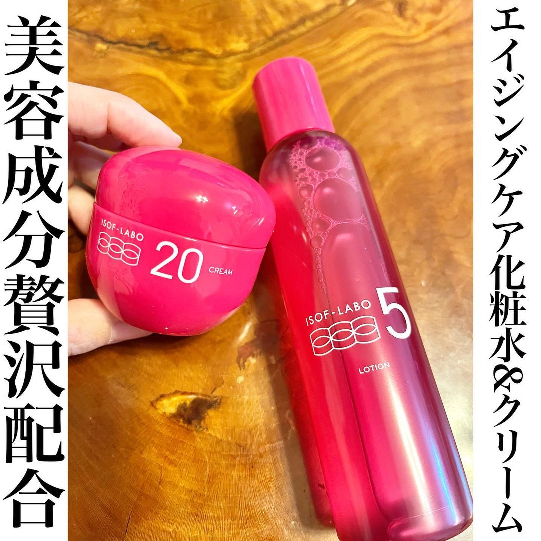 口コミ投稿：みなぎるハリ感とうるおいを与えてくれる　高濃度エイジングサポートシリーズ「イソ…