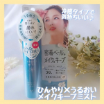 🌼ひんやり気持ちいい冷感タイプのうるおいメイクキープミスト💙うるおいミストクール+使ってみたよ😊❕振らずにそのまま、メイクの上からシューっと3秒くらいスプレー✨粒子状のミストだけど、ス&hellip;のInstagram画像