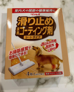 モニプラさんのモニターでいただきました滑り止め床用コーティング剤 シートタイプ創業75年で培った最先端技術を駆使することで圧倒的な滑り止め性能を実現！フローリングでの滑りから室内犬を守ります&hellip;のInstagram画像