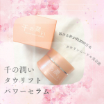 🧡𓈒 𓂂𓏸@cosmedymall_official  さんの千の潤い  タウリフトパワーセラム✼&bull;&bull;┈┈&bull;&bull;✼&bull;&bull;┈┈&bull;&bull;✼&bull;&bull;┈┈&bull;&bull;✼&bull;&bull;┈┈&bull;&bull;✼＼年齢ごとに変わるお肌の悩みを今&hellip;のInstagram画像
