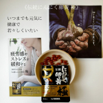 ⋆┈┈┈┈┈┈┈┈┈┈┈┈┈┈┈⋆⋆☽︎&middot;̩͙《伝統にんにく卵黄 極》2つのGABA配合で仕事や家事などによる一時的な疲労感やストレスを和らげる✨️機能性表示食品伝統にんにく卵黄 &hellip;のInstagram画像